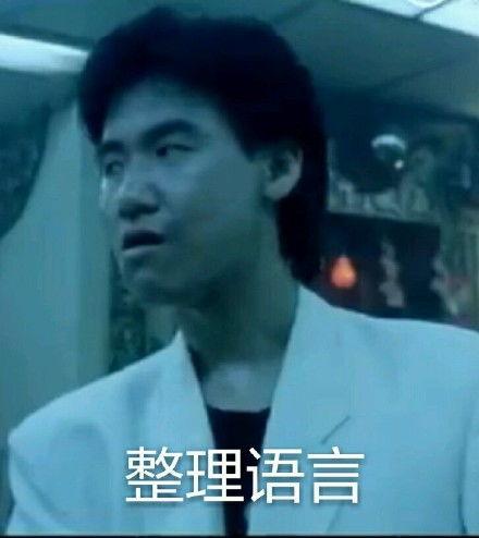 张学友罪过和尚表情包,笑果横生,揭秘明星趣味瞬间